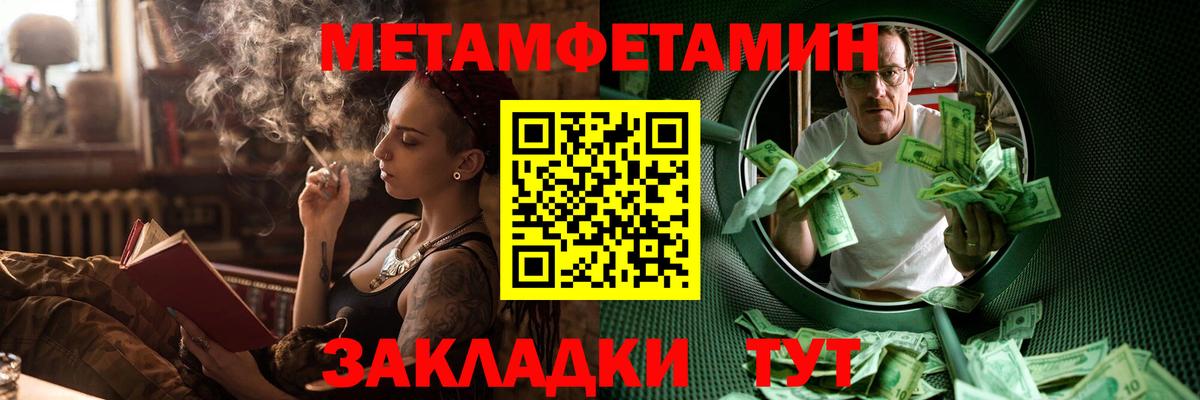 Амфетамин Розовый Советская Гавань