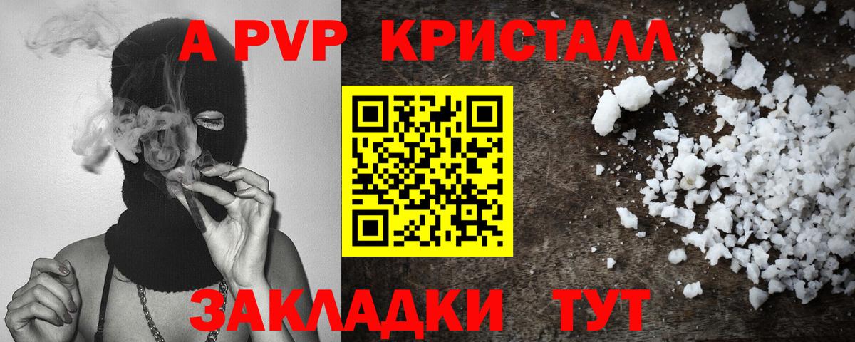 Alpha PVP  Alpha PVP крисы CK  Alpha-PVP СК КРИС  Вход с VPN  купить наркотик  Советская Гавань  Alfa_PVP Crystall 