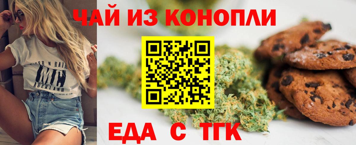Советская Гавань  Cannafood марихуана  Вход с VPN 