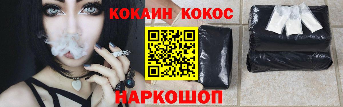 Кокаин  Cocaine Перу  Вход с VPN  Советская Гавань 