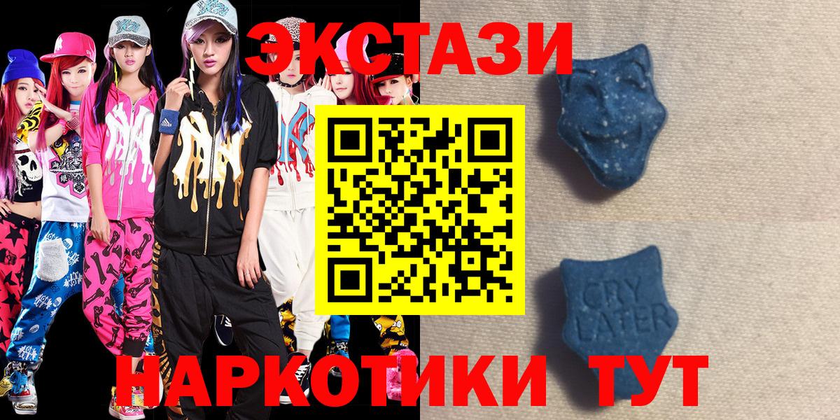 Ecstasy  Экстази Philipp Plein  Вход с VPN  закладки  Советская Гавань  Экстази TESLA 