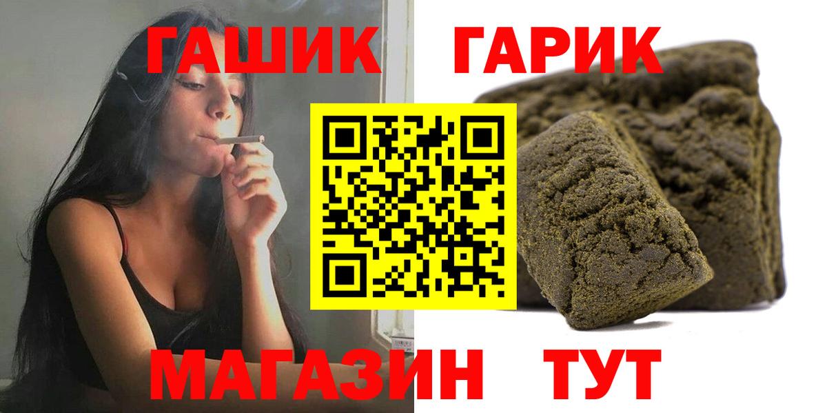 ГАШ Изолятор  Вход с VPN  Советская Гавань  Гашиш Premium 