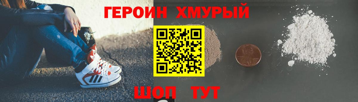 Героин Афган Советская Гавань