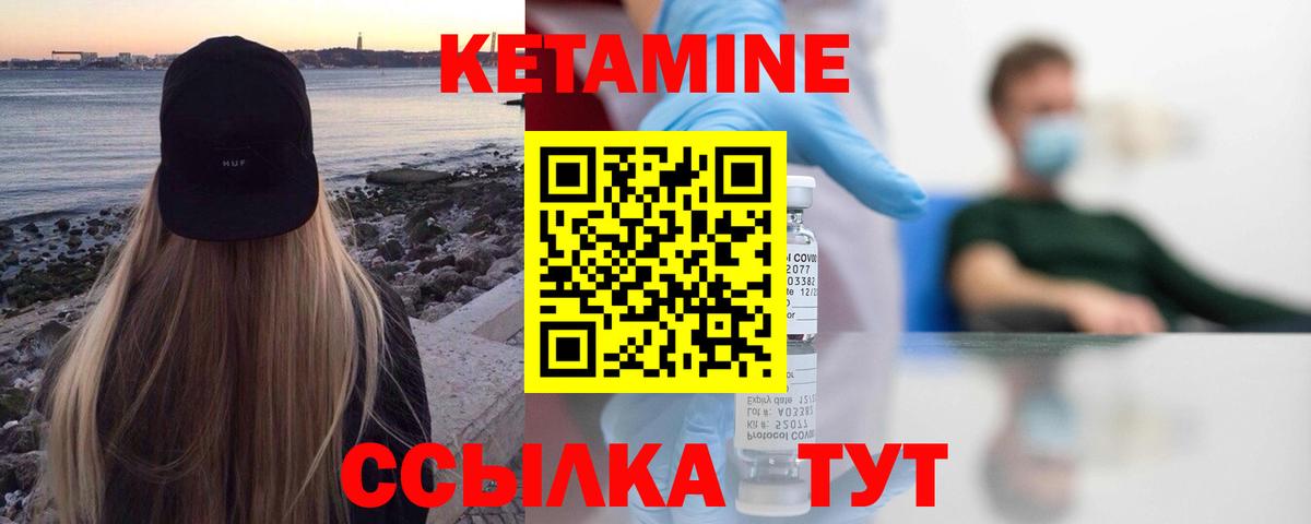 Советская Гавань  Кетамин ketamine  Вход с VPN 