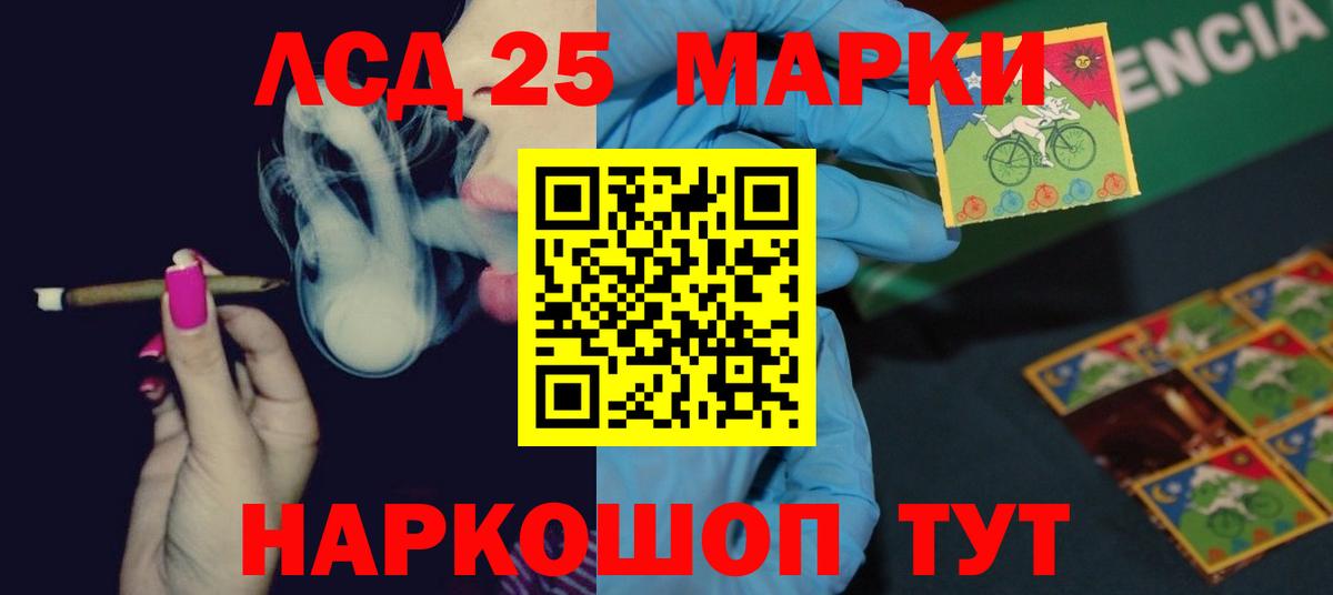 ЛСД экстази ecstasy  Вход с VPN  Советская Гавань  LSD-25 экстази кислота 