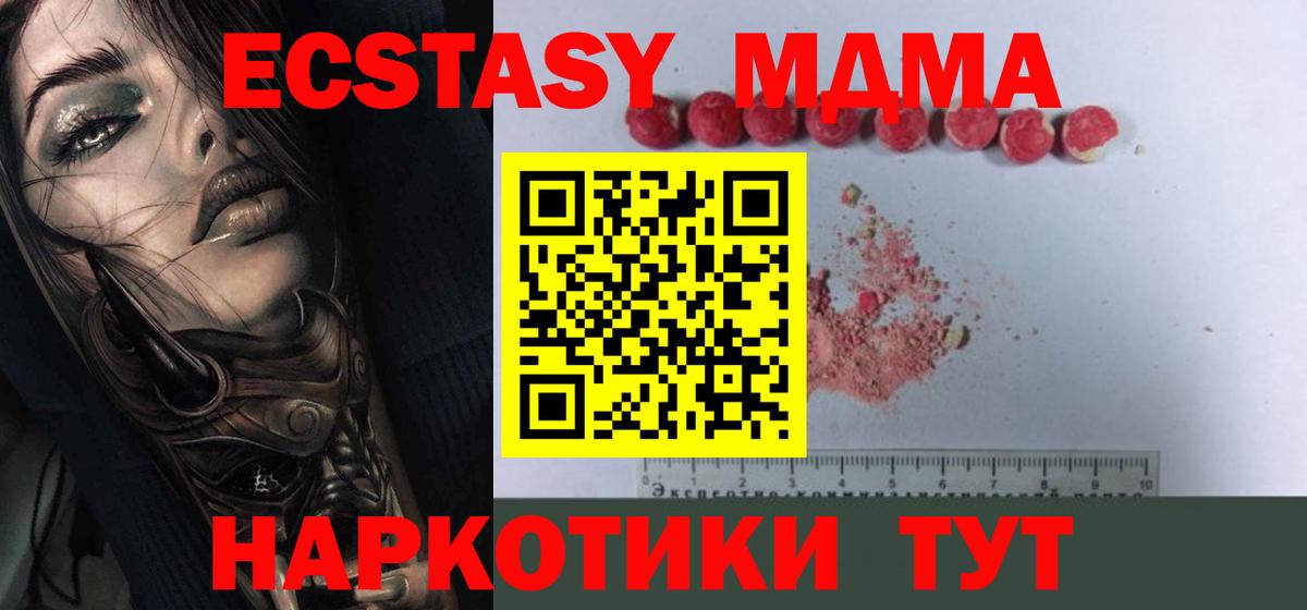 МДМА Molly Советская Гавань