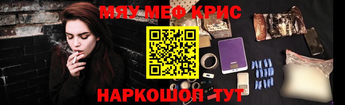 ссылка на мегу маркетплейс  Меф мяу мяу  Вход с VPN  Мефедрон  купить   Советская Гавань  Мефедрон кристаллы 