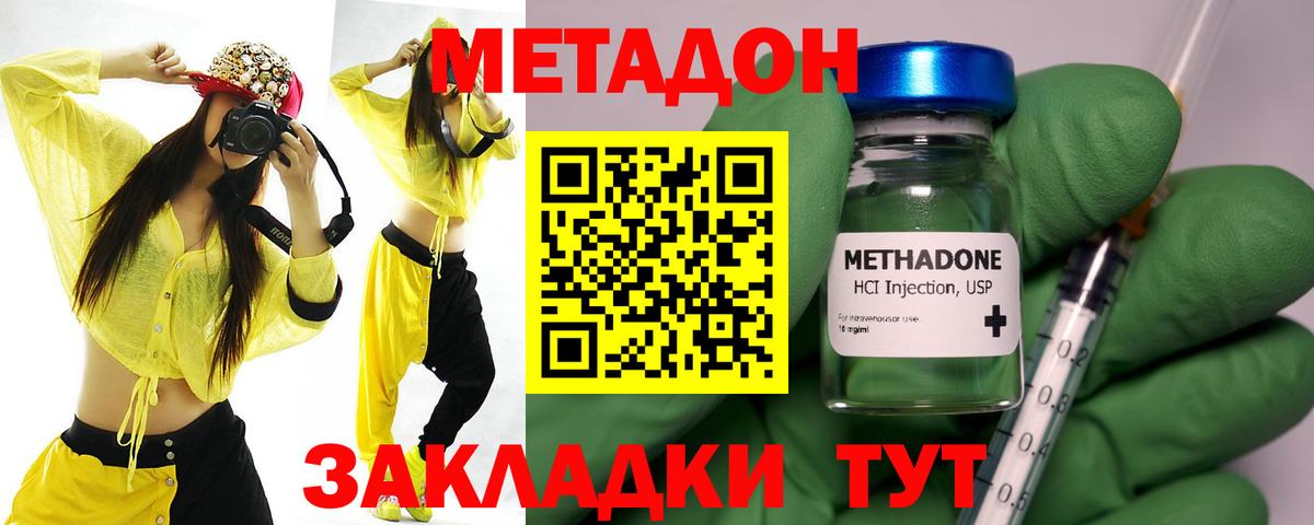 МЕТАДОН белоснежный  Вход с VPN  Метадон белоснежный  Советская Гавань 