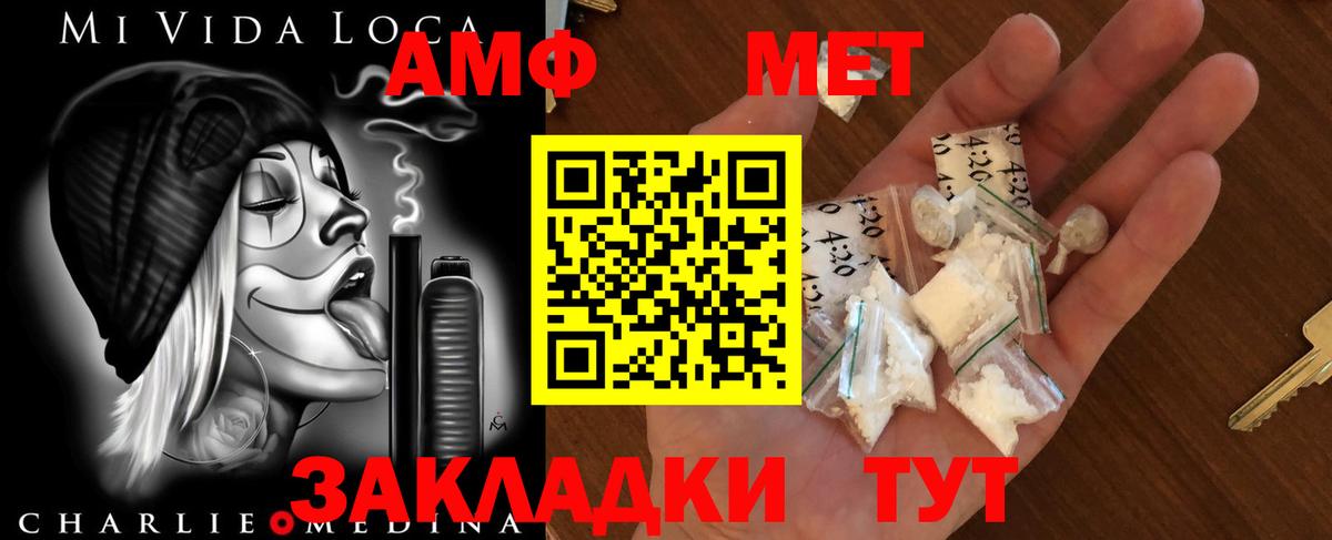 Первитин винт  Вход с VPN  Советская Гавань 