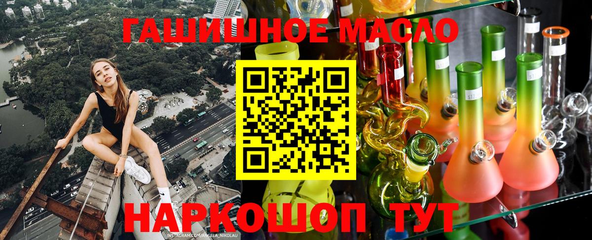 Советская Гавань  ТГК гашишное масло  Вход с VPN 