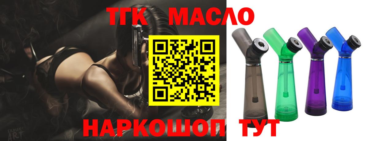 Дистиллят ТГК концентрат Советская Гавань